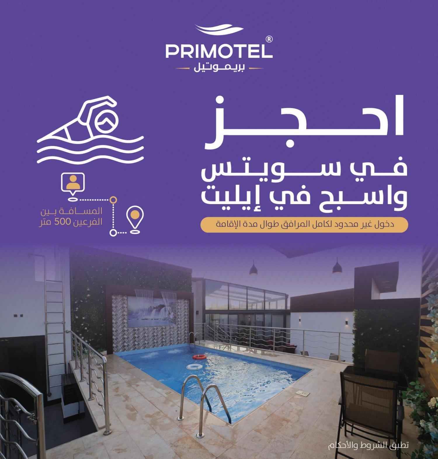 Primotel Suites As Salamah Džidda Exteriér fotografie